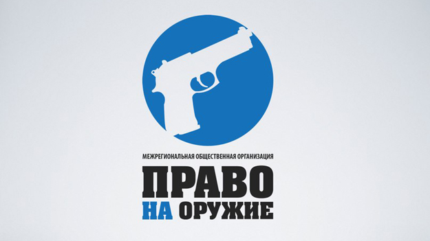 «Право на оружие» проведет III общероссийский съезд