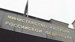 Минюст РФ предложил засекретить данные об образовании сотрудников ФСИН