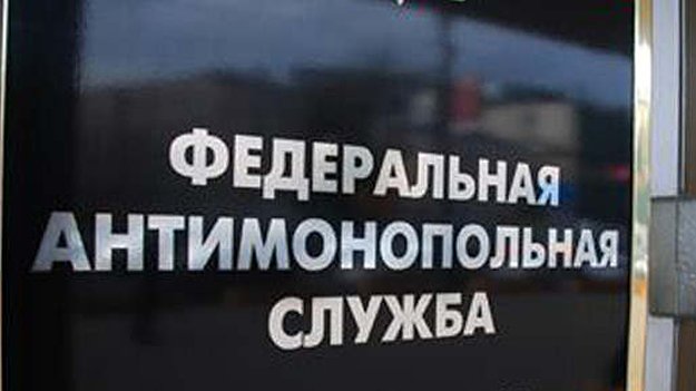 Воронежское УФАС аннулировало итоги торгов с Минобороны 