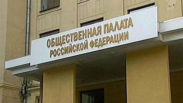 В Общественной палате РФ решат, работать ли  российским ЧОП за рубежом?