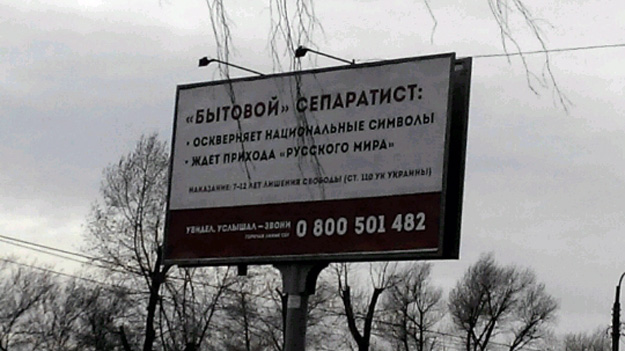 Билборды СБУ на улицах Одессы