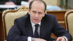 Александр Бортников, директор ФСБ России