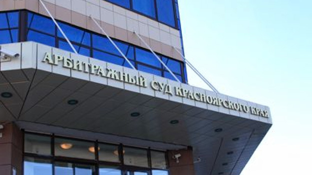 Арбитражный суд оштрафовал красноярское ЧОП за охрану вокзала