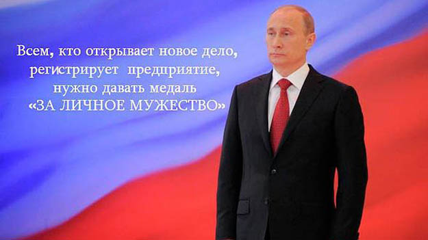 Фото с «официального сайта» «Общероссийского Союза поддержки инициатив Президента Российской Федерации»